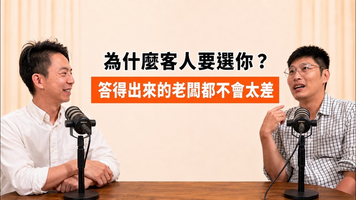 EP03 林桑老闆