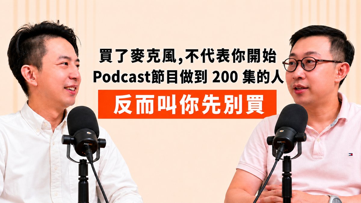 EP04 五吉郎-安迪