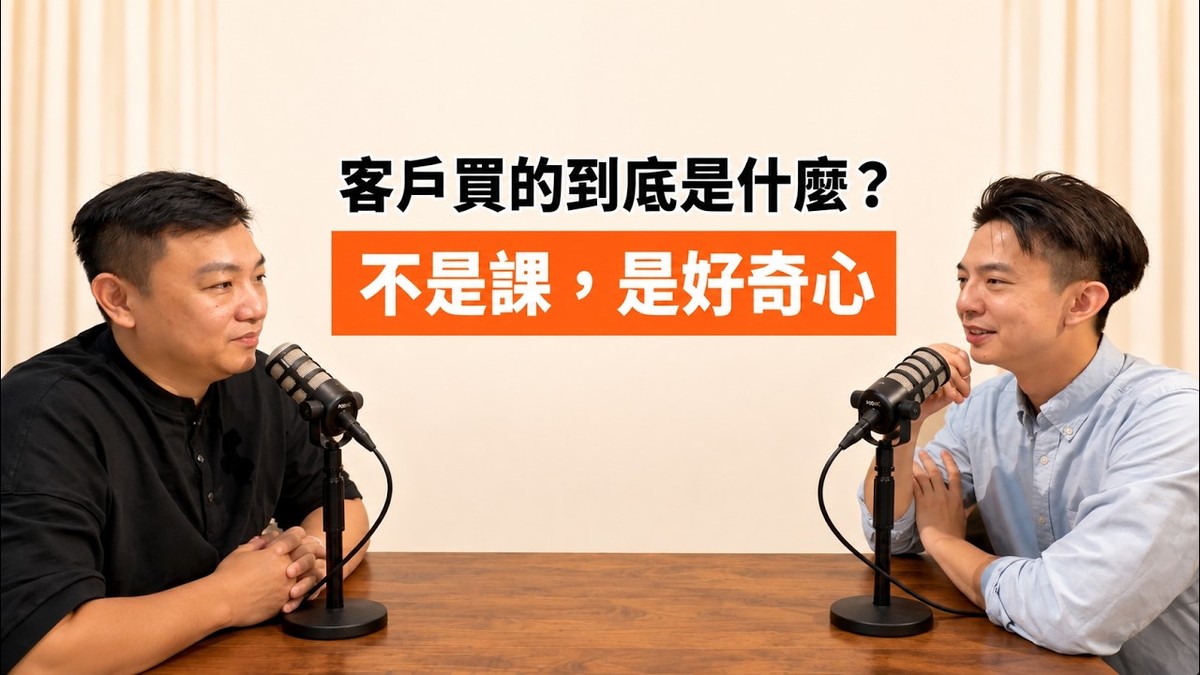 EP07 寶哥